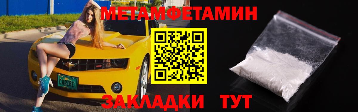 Амфетамин Розовый Воркута