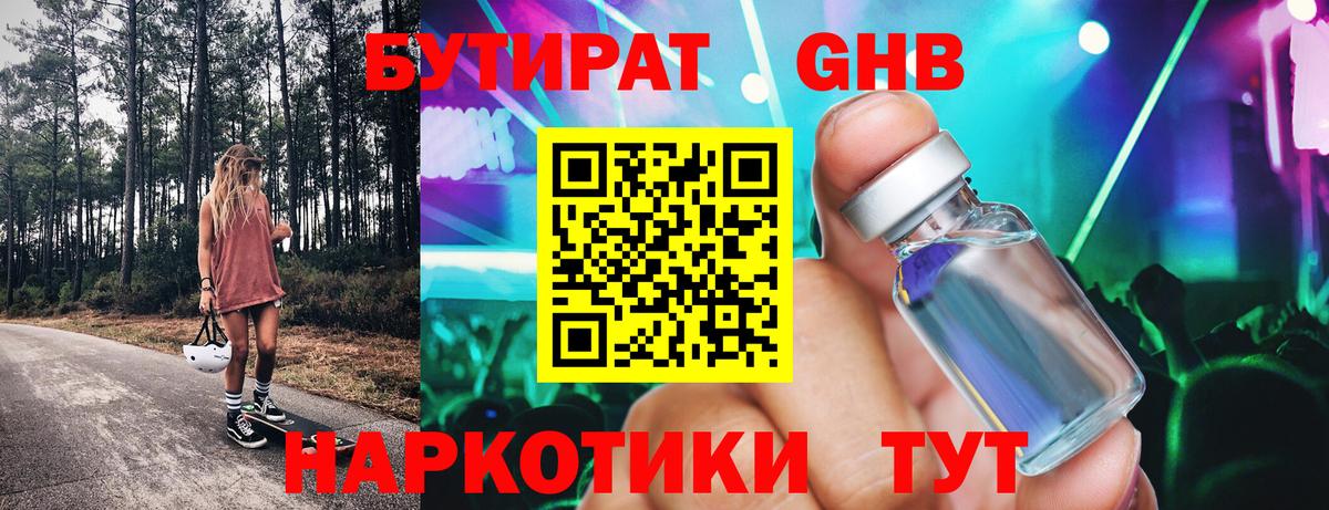 Воркута  Бутират оксана  Вход с VPN 