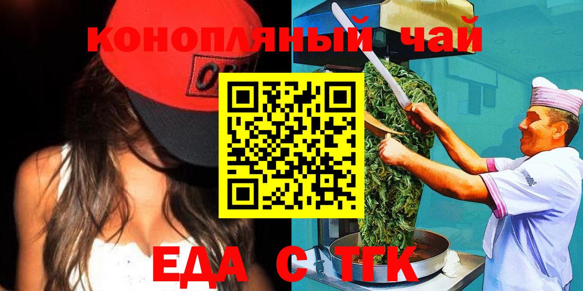 Воркута  Печенье с ТГК конопля  Вход с VPN 