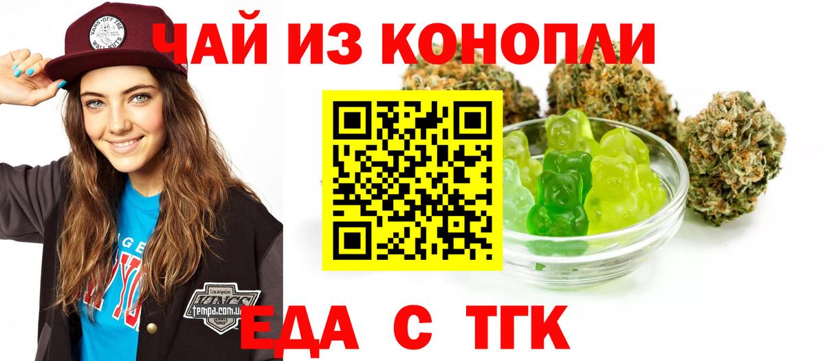 Cannafood конопля Воркута