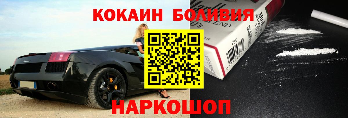 Cocaine 97% Воркута