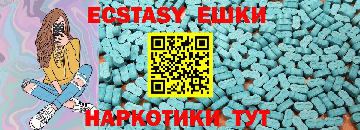 ЭКСТАЗИ  Ecstasy mix  Ecstasy 300 mg  Вход с VPN  blacksprut ССЫЛКА  Воркута 
