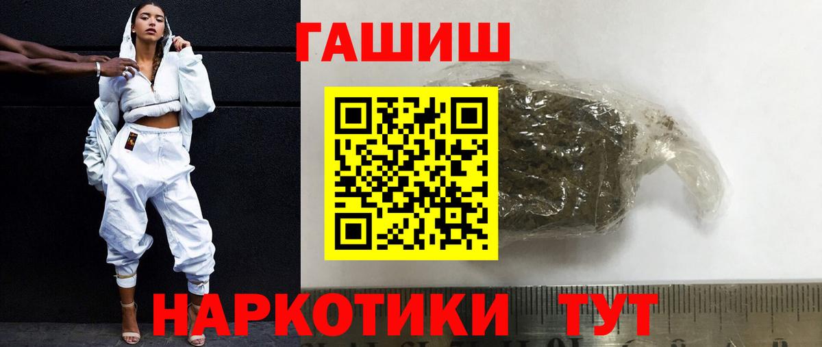 ГАШИШ Cannabis  Вход с VPN  что такое   Воркута  Гашиш ice o lator 