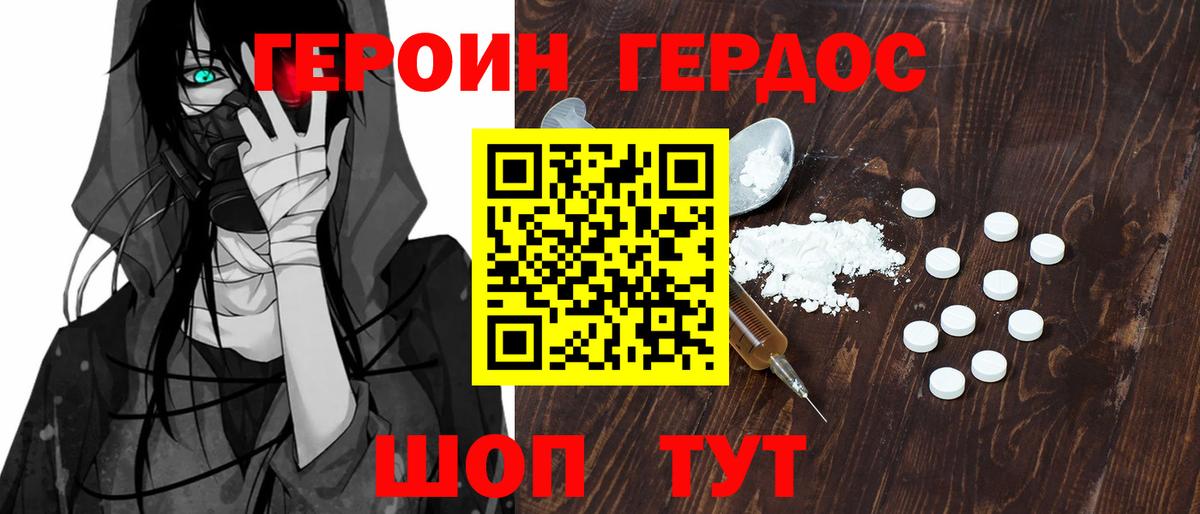 ГЕРОИН  Вход с VPN  Воркута  ГЕРОИН Афган 