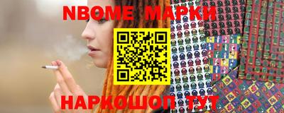 марки nbome Хасавюрт