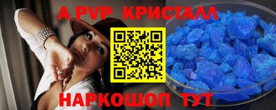 мяу мяу кристалл Усинск