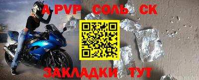 мяу мяу кристалл Усинск