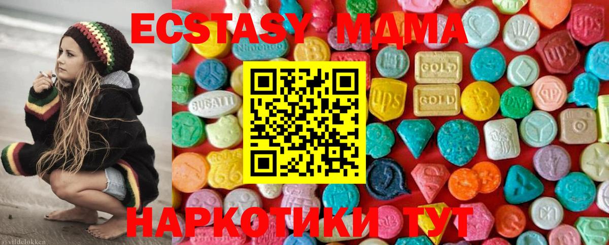 Воркута  MDMA  MDMA Molly  Вход с VPN  MDMA crystal 