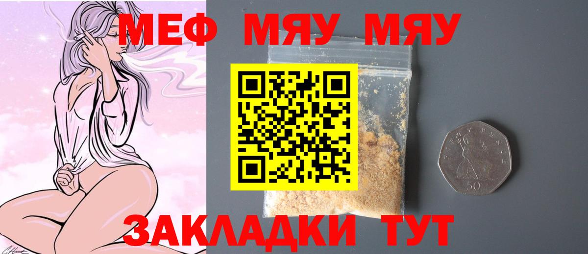 Мефедрон мука Воркута