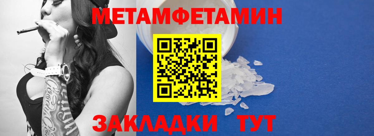 Первитин винт Воркута