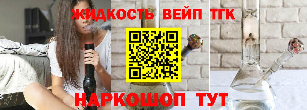 Дистиллят ТГК вейп  Вход с VPN  ТГК жижа  Воркута 